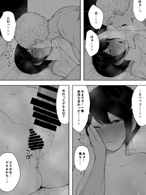 [NTラボ (NTロボ)] 愛妻、同意の上、寝取られ 3 ～小川家の場合～_232_ismd