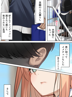 [くすりゆび] ギャルだからゴムつけなくていい、とか思ってない？_03_wpfd