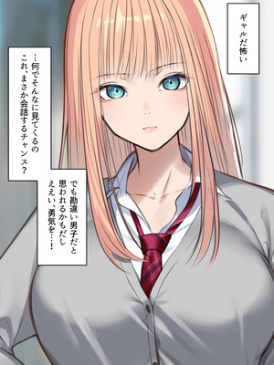 [くすりゆび] ギャルだからゴムつけなくていい、とか思ってない？_06_ysvv