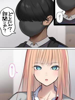 [くすりゆび] ギャルだからゴムつけなくていい、とか思ってない？_07_supv