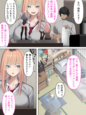 [くすりゆび] ギャルだからゴムつけなくていい、とか思ってない？_12_lbff