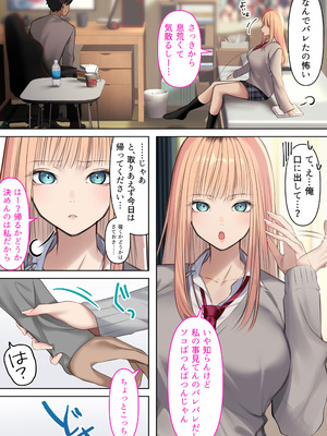 [くすりゆび] ギャルだからゴムつけなくていい、とか思ってない？_15_wjge