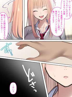 [くすりゆび] ギャルだからゴムつけなくていい、とか思ってない？_19_uonj