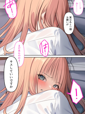 [くすりゆび] ギャルだからゴムつけなくていい、とか思ってない？_54_evfw