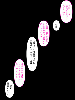 [くすりゆび] ギャルだからゴムつけなくていい、とか思ってない？_75_royx