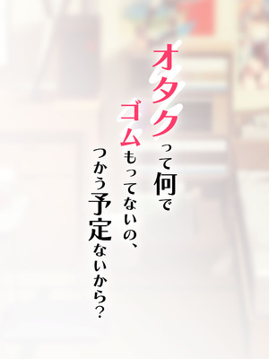 [くすりゆび] ギャルだからゴムつけなくていい、とか思ってない？_93_bhma