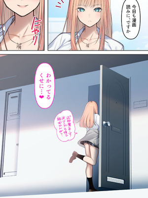 [くすりゆび] ギャルだからゴムつけなくていい、とか思ってない？_96_utie