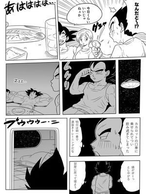 [ココロのまま] 酒の勢いで生意気女のエロスイッチが入ちゃったNTR18 (ドラゴンボール超)_05_cymy