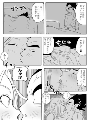 [ココロのまま] 酒の勢いで生意気女のエロスイッチが入ちゃったNTR18 (ドラゴンボール超)_06_tlwy
