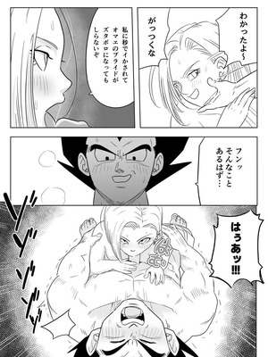 [ココロのまま] 酒の勢いで生意気女のエロスイッチが入ちゃったNTR18 (ドラゴンボール超)_14_sttp
