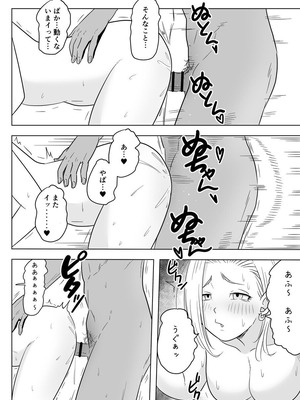 [ココロのまま] 酒の勢いで生意気女のエロスイッチが入ちゃったNTR18 (ドラゴンボール超)_21_qbkt