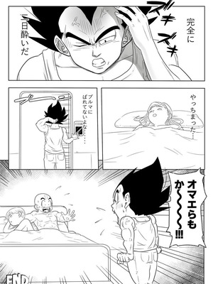 [ココロのまま] 酒の勢いで生意気女のエロスイッチが入ちゃったNTR18 (ドラゴンボール超)_28_roba