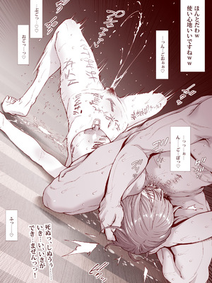 [三乳亭 (三乳亭しん太)] 人間便器になりたいシヅカちゃん_16_sdao