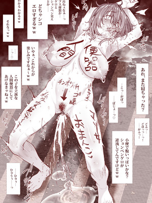 [三乳亭 (三乳亭しん太)] 人間便器になりたいシヅカちゃん_18_wicx