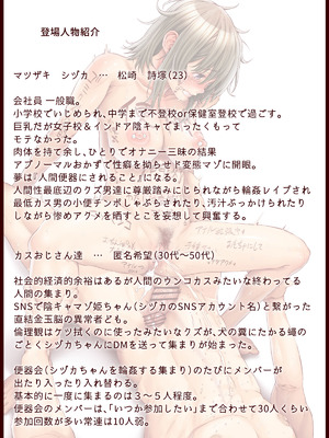 [三乳亭 (三乳亭しん太)] 人間便器になりたいシヅカちゃん_29_wnpg