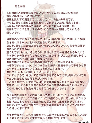 [三乳亭 (三乳亭しん太)] 人間便器になりたいシヅカちゃん_30_svhm