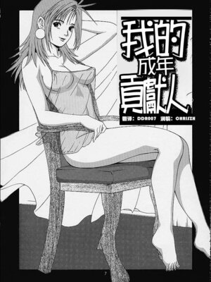 (C61) [彩画堂] ボクの成年貢献人4 [中国翻訳] [無修正]_06_hjuq