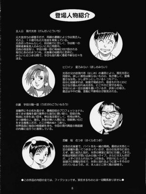 (C61) [彩画堂] ボクの成年貢献人4 [中国翻訳] [無修正]_07_kyek