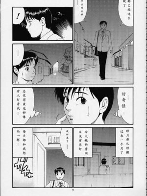 (C61) [彩画堂] ボクの成年貢献人4 [中国翻訳] [無修正]_08_piqc