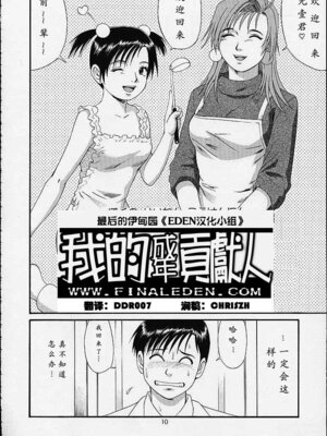 (C61) [彩画堂] ボクの成年貢献人4 [中国翻訳] [無修正]_09_snrd