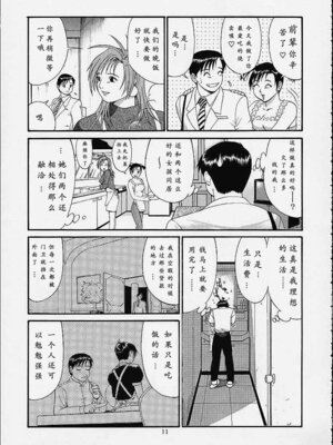 (C61) [彩画堂] ボクの成年貢献人4 [中国翻訳] [無修正]_10_yfge