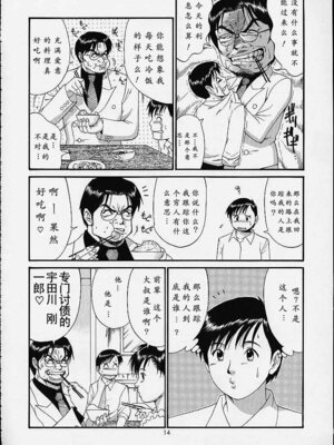 (C61) [彩画堂] ボクの成年貢献人4 [中国翻訳] [無修正]_13_aavg