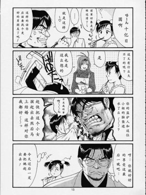 (C61) [彩画堂] ボクの成年貢献人4 [中国翻訳] [無修正]_14_boxf