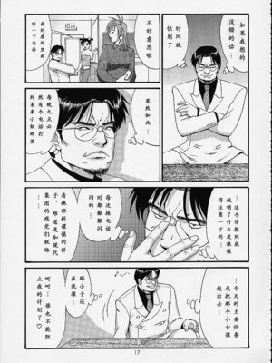 (C61) [彩画堂] ボクの成年貢献人4 [中国翻訳] [無修正]_16_wsyy