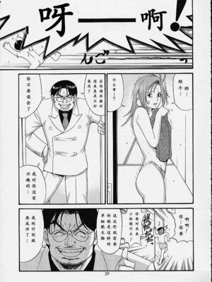 (C61) [彩画堂] ボクの成年貢献人4 [中国翻訳] [無修正]_28_akql