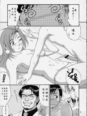 (C61) [彩画堂] ボクの成年貢献人4 [中国翻訳] [無修正]_30_rcta