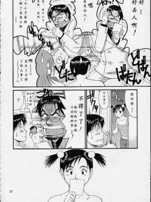 (C61) [彩画堂] ボクの成年貢献人4 [中国翻訳] [無修正]_31_tryf