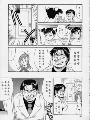 (C61) [彩画堂] ボクの成年貢献人4 [中国翻訳] [無修正]_32_lqho