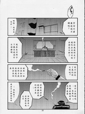 (C61) [彩画堂] ボクの成年貢献人4 [中国翻訳] [無修正]_34_cbeo