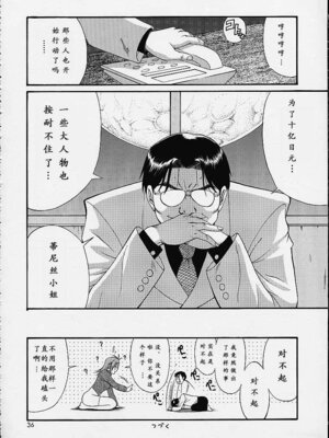 (C61) [彩画堂] ボクの成年貢献人4 [中国翻訳] [無修正]_35_vihi