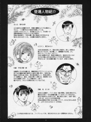 (Cレヴォ29) [彩画堂] ボクの成年貢献人3 [中国翻訳] [無修正]_03_sexb