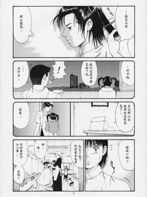 (Cレヴォ29) [彩画堂] ボクの成年貢献人3 [中国翻訳] [無修正]_04_xgng