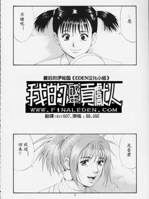 (Cレヴォ29) [彩画堂] ボクの成年貢献人3 [中国翻訳] [無修正]_05_qcyh