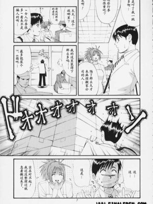 (Cレヴォ29) [彩画堂] ボクの成年貢献人3 [中国翻訳] [無修正]_06_vkav