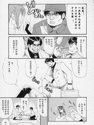 (Cレヴォ29) [彩画堂] ボクの成年貢献人3 [中国翻訳] [無修正]_08_eswg