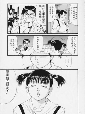 (Cレヴォ29) [彩画堂] ボクの成年貢献人3 [中国翻訳] [無修正]_10_qpiy