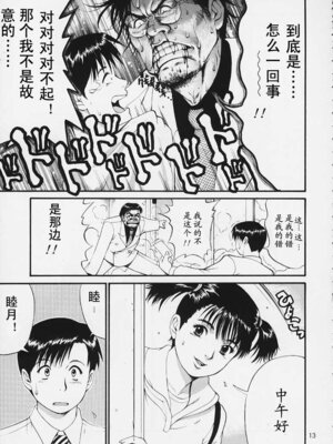 (Cレヴォ29) [彩画堂] ボクの成年貢献人3 [中国翻訳] [無修正]_12_fbin