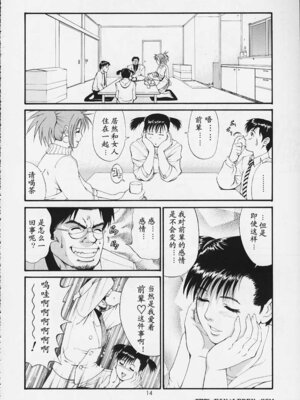 (Cレヴォ29) [彩画堂] ボクの成年貢献人3 [中国翻訳] [無修正]_13_emqm