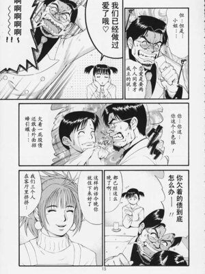 (Cレヴォ29) [彩画堂] ボクの成年貢献人3 [中国翻訳] [無修正]_14_hwtb