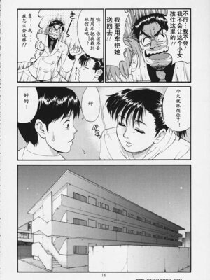 (Cレヴォ29) [彩画堂] ボクの成年貢献人3 [中国翻訳] [無修正]_15_ahly