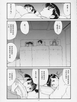 (Cレヴォ29) [彩画堂] ボクの成年貢献人3 [中国翻訳] [無修正]_16_hfbq