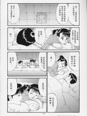 (Cレヴォ29) [彩画堂] ボクの成年貢献人3 [中国翻訳] [無修正]_17_japs