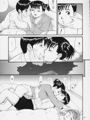 (Cレヴォ29) [彩画堂] ボクの成年貢献人3 [中国翻訳] [無修正]_18_susd