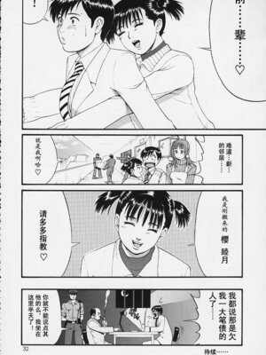 (Cレヴォ29) [彩画堂] ボクの成年貢献人3 [中国翻訳] [無修正]_31_jeao