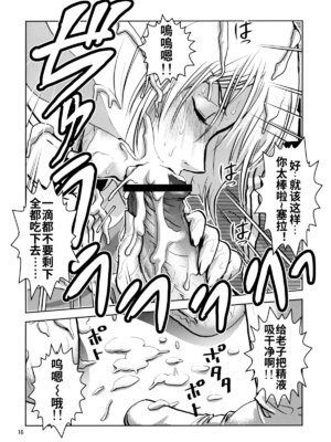 (サンクリ42) [スカートつき (keso)] セイラ発情 (機動戦士ガンダム) [母系戰士出品·流木漢化·萌夢星君發佈]_16_uvia