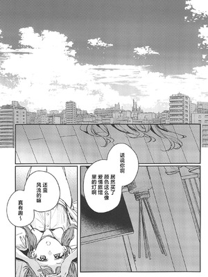 (蓮空祭3) [virophilia (織日ちひろ)] グッバイ·イレギュラー (ラブライブ! 蓮ノ空女学院スクールアイドルクラブ) [虹之星汉化组]_02_tbju